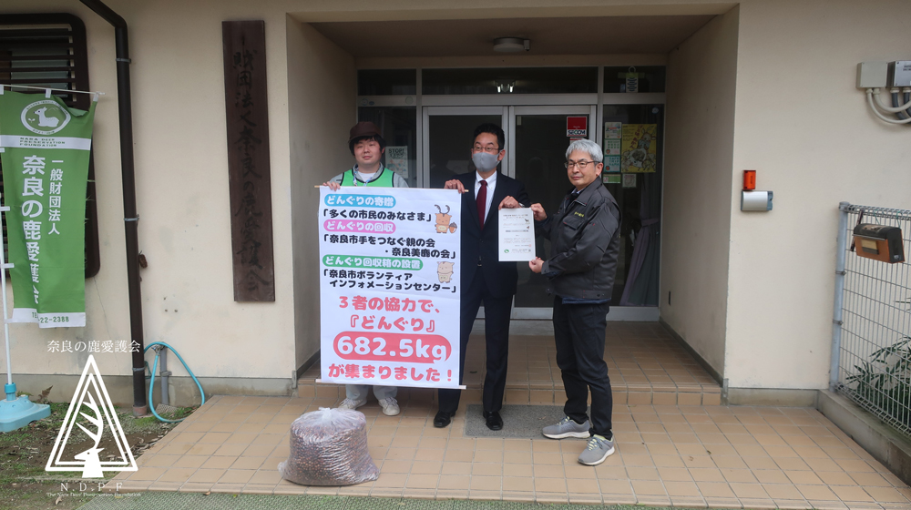 奈良市ボランティアインフォメーションセンター様からどんぐりのご寄付をいただきました。