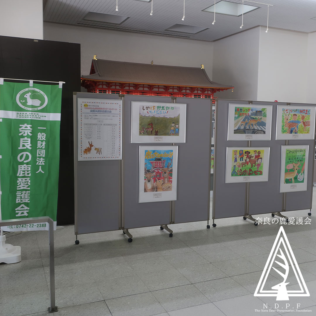 ポスターコンクール作品展示のお知らせ