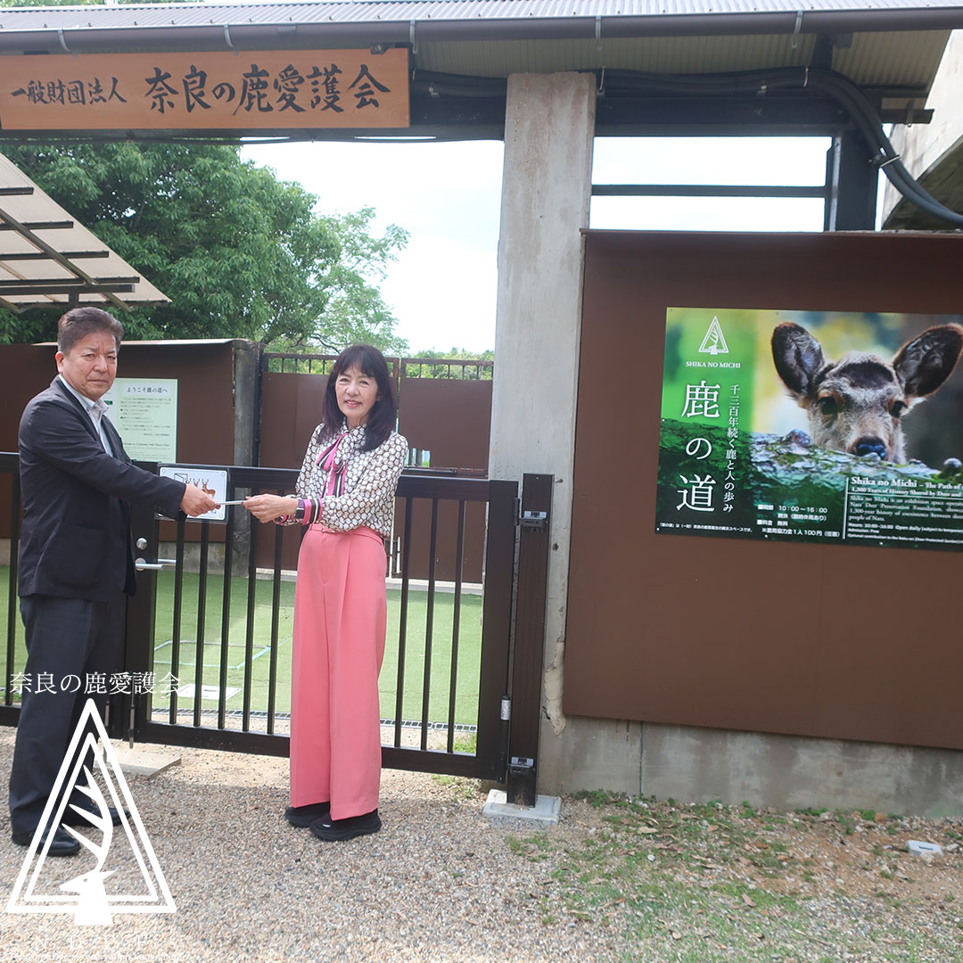 鹿サポーターズクラブ会長 朝廣様よりご寄付を賜りました