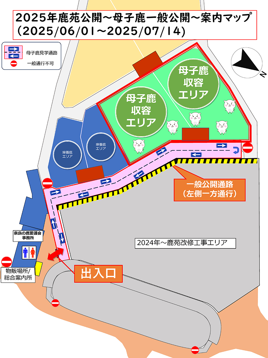 小鹿案内図